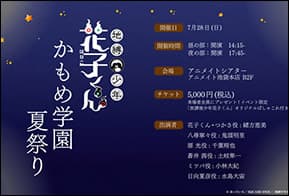 特集一覧