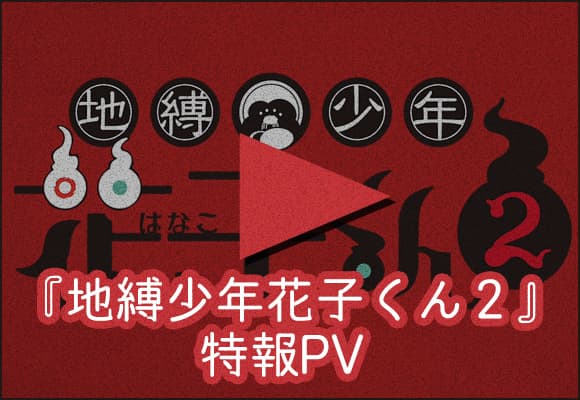 特集一覧