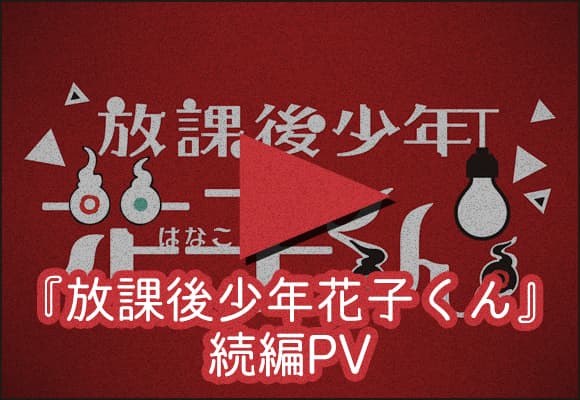 特集一覧