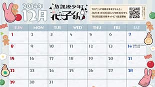 最新情報
