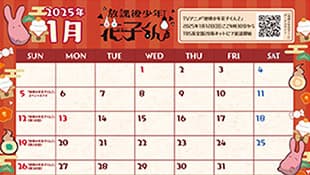 最新情報