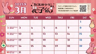 最新情報