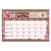 特製スクールカレンダーカード(2月分)