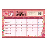特製スクールカレンダーカード(3月分)