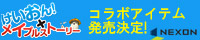 バナー