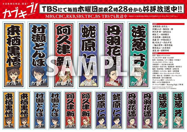 『カブキブ!』千社札風ステッカー