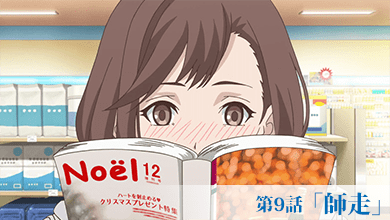 あらすじサムネ