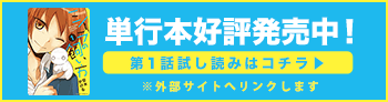 単行本好評発売中