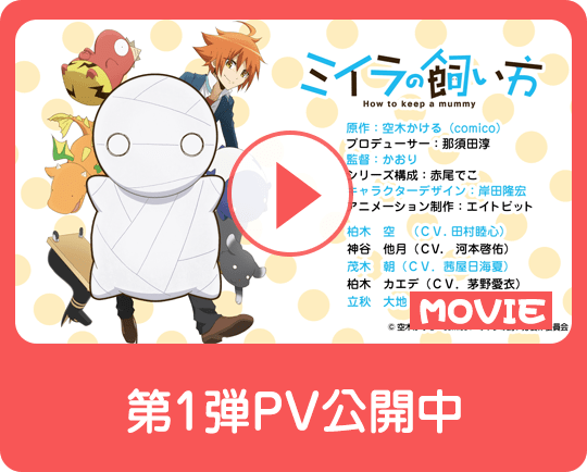 第1弾PV