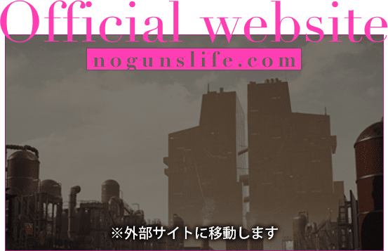 公式サイトはこちら