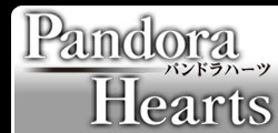 TBSアニメーション「PandoraHearts」公式ホームページ