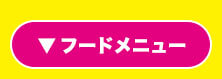 坂本コラボカフェ