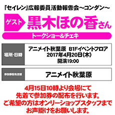 セイレン最新情報サムネイル