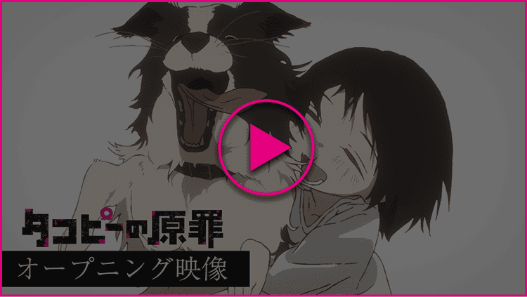 ノンクレジットOP