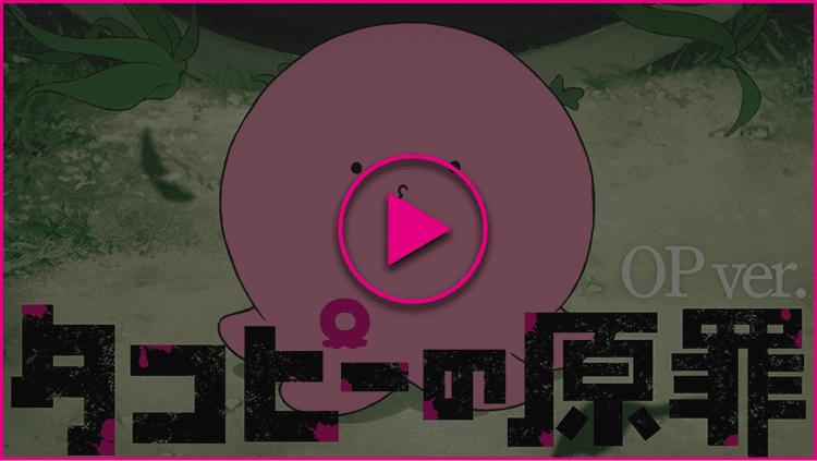 予告OP