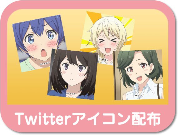 Twitterアイコン配布