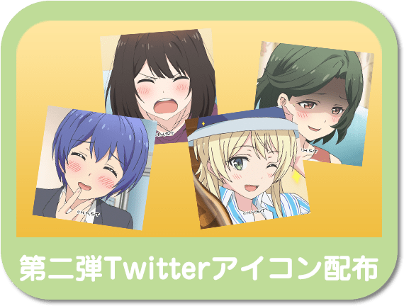 Twitterアイコン配布2