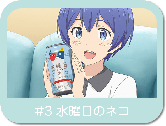 水曜日のネコ