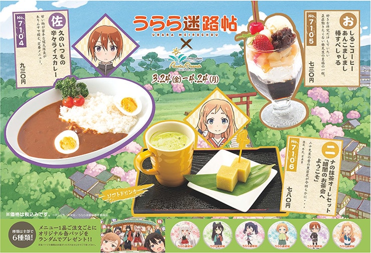 カラオケパセラコラボ詳細決定!