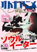 掲載誌表紙