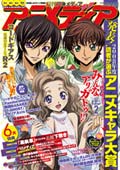 掲載誌表紙