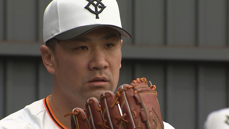 新天地・巨人で迎える覚悟のシーズン