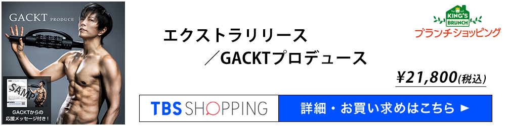 ブランチショッピング