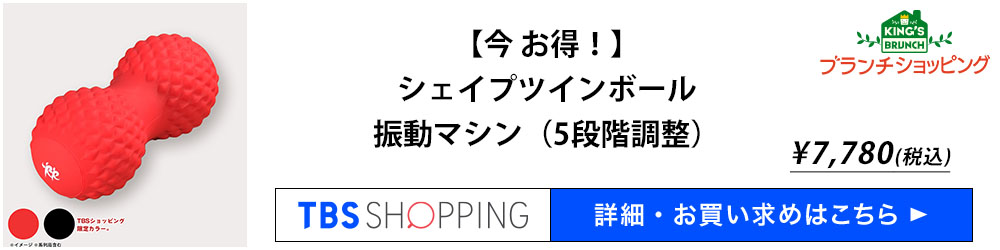 ブランチショッピング