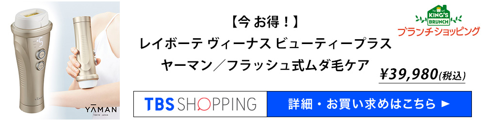 ブランチショッピング