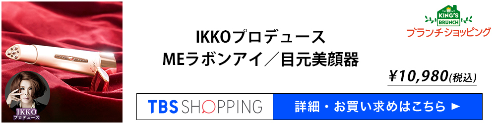 ブランチショッピング