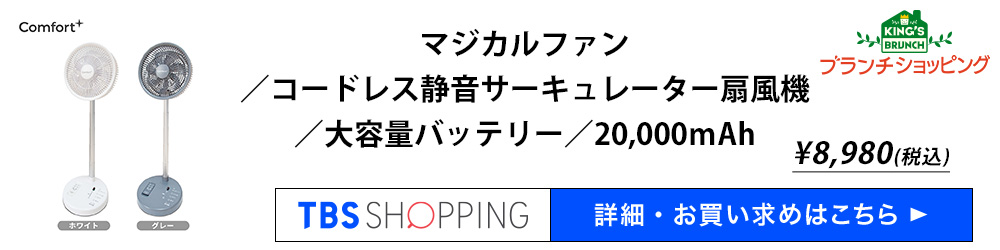ブランチショッピング