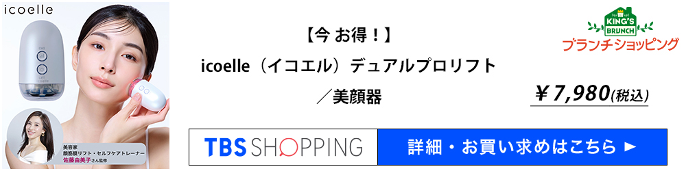 ブランチショッピング