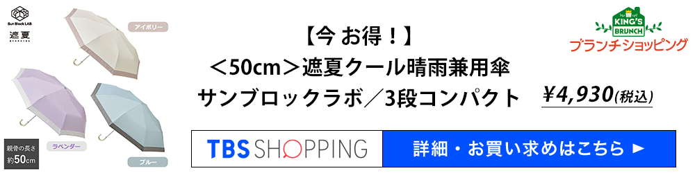 ブランチショッピング
