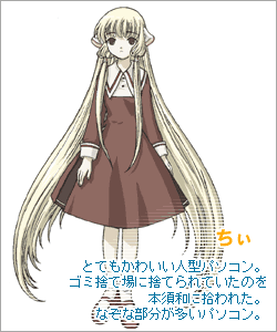 http://www.tbs.co.jp/chobits/about/img/c_chi.gif