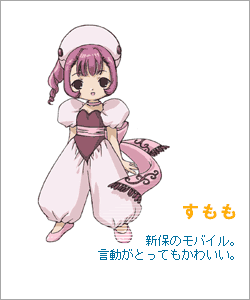 http://www.tbs.co.jp/chobits/about/img/c_sumomo.gif