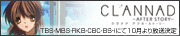  http://www.tbs.co.jp/clannad/index-j.html 