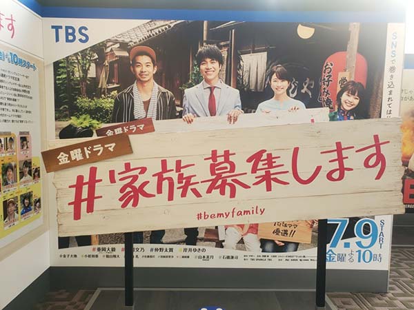 家族募集します