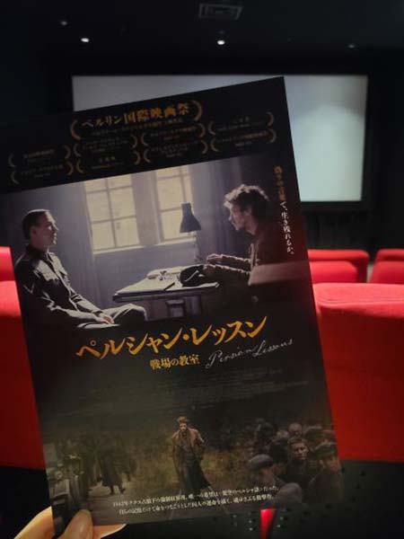 ペルシャン･レッスン