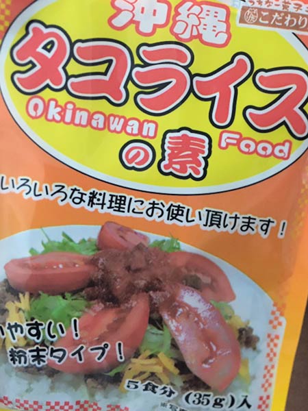 タコライスの素