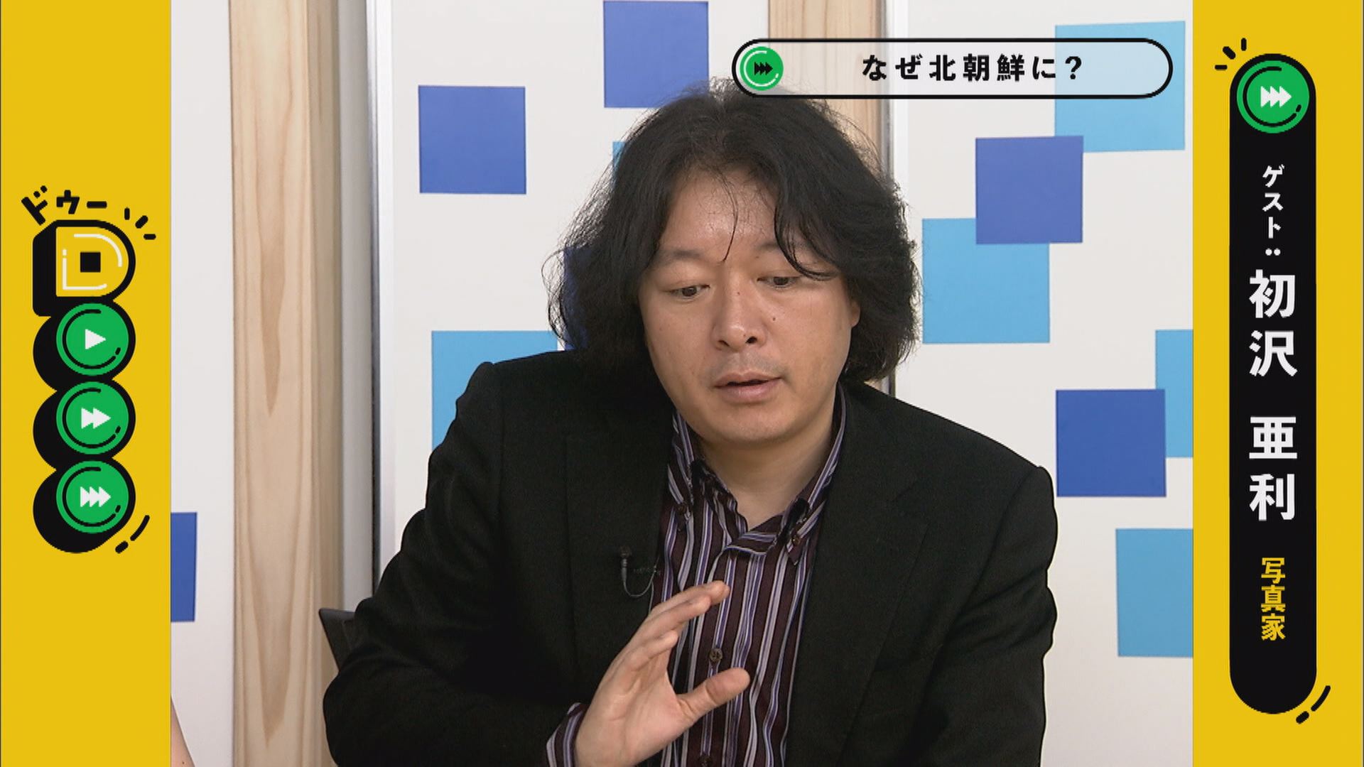 この記事の写真