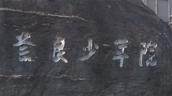 塀の中に戻らぬために2