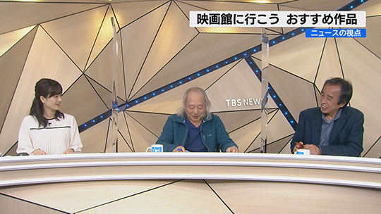 ニュースの視点