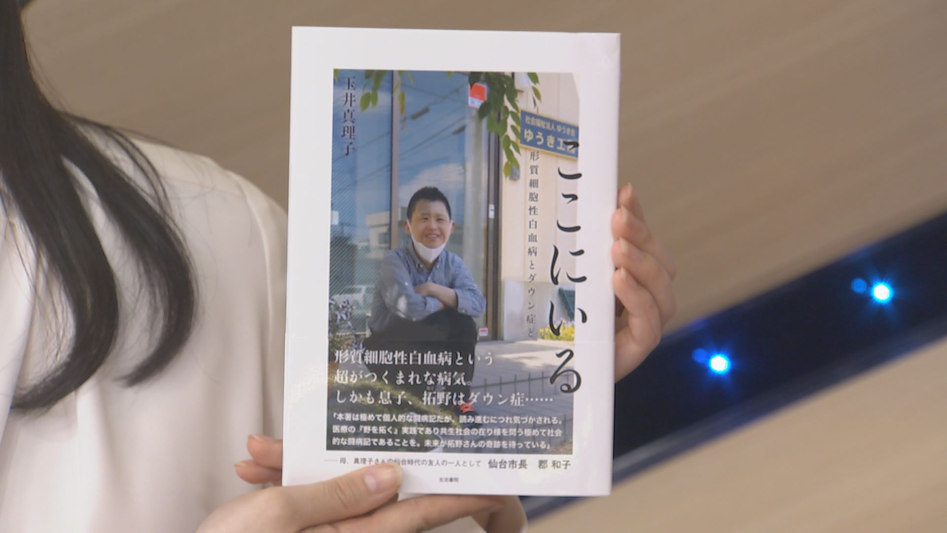 この記事の写真