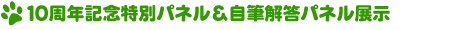 10$B<~G/5-G0FCJL%Q%M%k!u<+I.2rEz%Q%M%kE8<((J