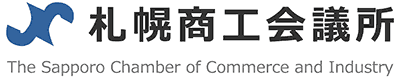 札幌商工会議所