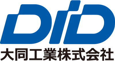 大同工業