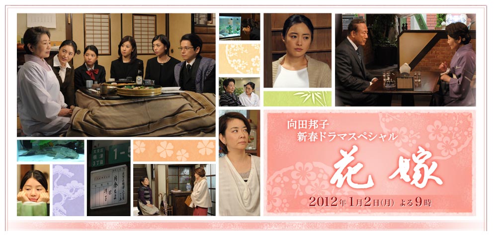 uump4.cc_花嫁.Hanayome.SP.720p.HDTV.x264.AAC-YYeTs