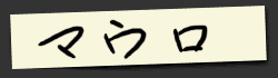 $B%^%&%m(B