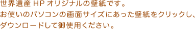 $B@$3&0d;:(BHP$B%*%j%8%J%k$NJI;f$G$9!#$*;H$$$N%Q%=%3%s$N2hLL%5%$%:$K$