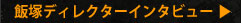 $BHSDM%G%#%l%/%?!<%$%s%?%S%e!<(B